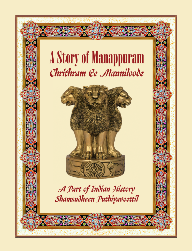 Manappuram-Coverpage